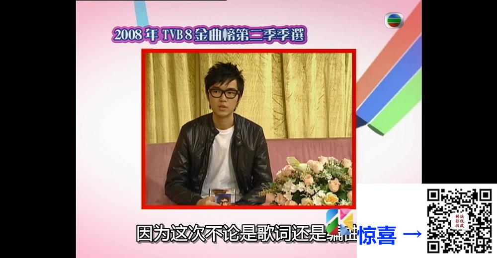 [TVB][2008][TVB8金曲榜季选][国语/简繁中字][myTV SUPER WEB-DL 1080P HEVC AAC MP4][4集全][4.95G] 香港综艺 