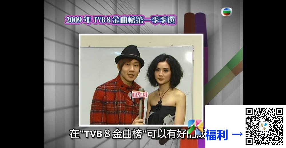 [TVB][2009][TVB8金曲榜季选][国语/简繁中字][myTV SUPER WEB-DL 1080P HEVC AAC MP4][4集全][4.93G] 香港综艺 
