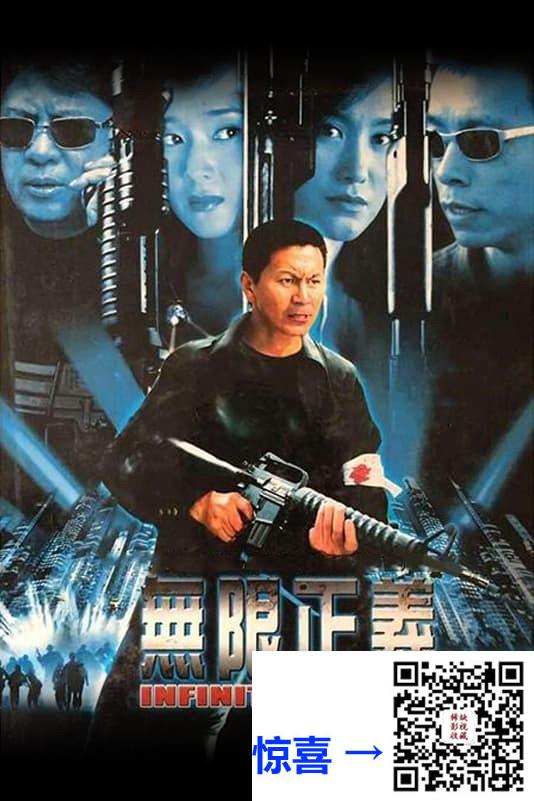 2004-无限正义-吴若甫-周莉-张潮-共20集-国语中字-MP4每集均约480M-共10.5G-1280x720