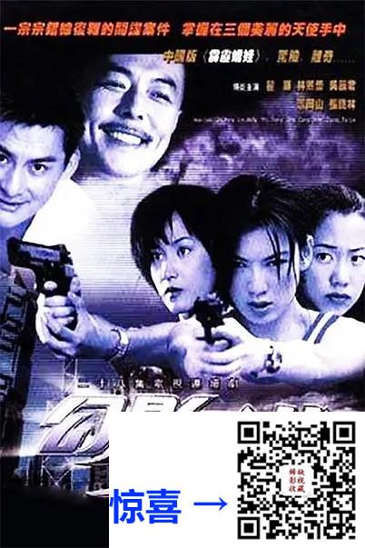 2001-幻影天使-瞿颖-28集-480pmp48.89G-国语挂非标准中字-带试集
