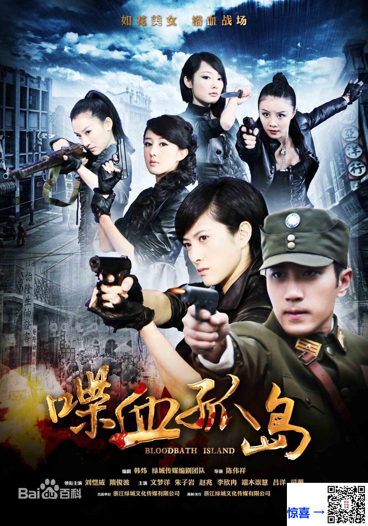 2013-喋血孤岛-隋俊波-刘恺威-端木崇慧-共43集-国语中字-MP4每集均约320M-共13.87GB-720P-无水印纯净版