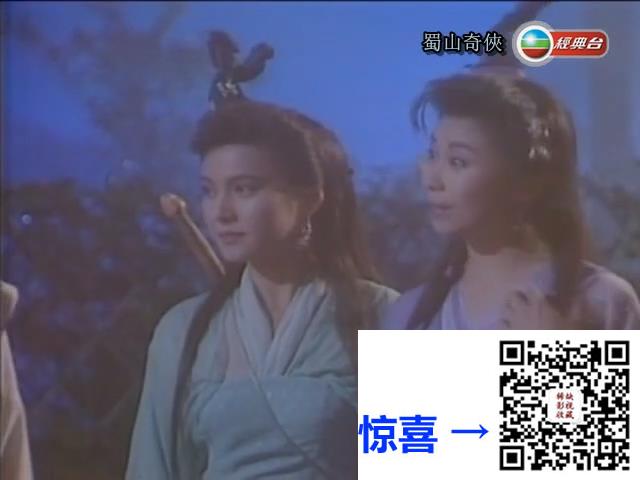 中国香港-1990-蜀山奇侠之紫青双剑-关礼杰-杨宝玲-李婉华-龚慈恩-共20集-国语无字-经典台-9.9g