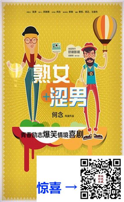 2015-淑女涩男-谢帅-李梓溪-蔡蝶-共30集-国语-中文字幕-MP4每集均约2.6G-共91.11GB-4K-2160P-超清无水印