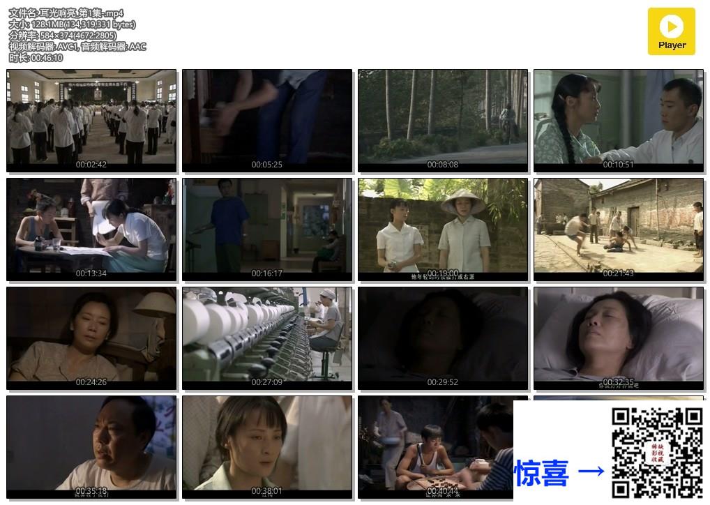 2004-耳光响亮-蒋勤勤-赵奎娥-郑昊-唐以诺-20集-国语中字-MP4-2.73G