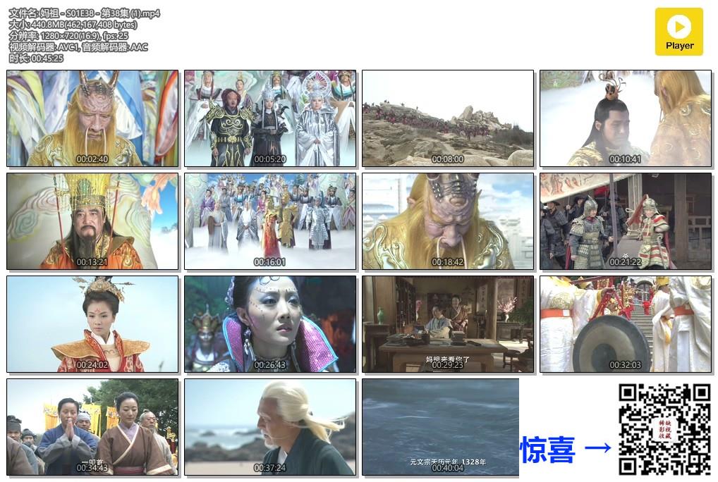 2012-妈祖-刘涛-刘德凯-林心如-共38集-国语中字-MP4每集均约660M-共25.18G-1080P高清无水印有几集720