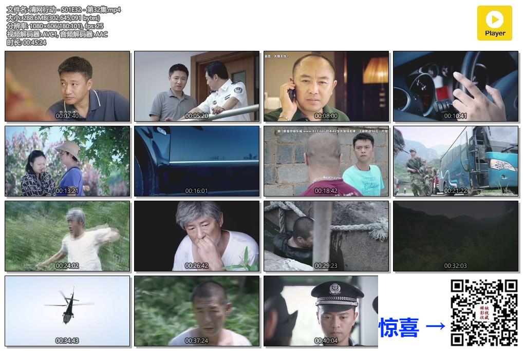 2014-清网行动-李诚儒-韩青-毛俊杰-共30集-国语中字-MP4每集均约250M-共7.92G-1080x606