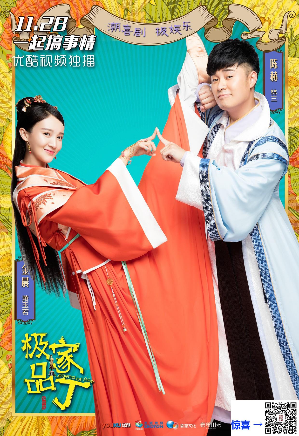 2016-极品家丁-陈赫-金晨-尹正-共31集-国语-中文字幕-MP4每集均约2.35G-共72.72GB-1080P-无水印