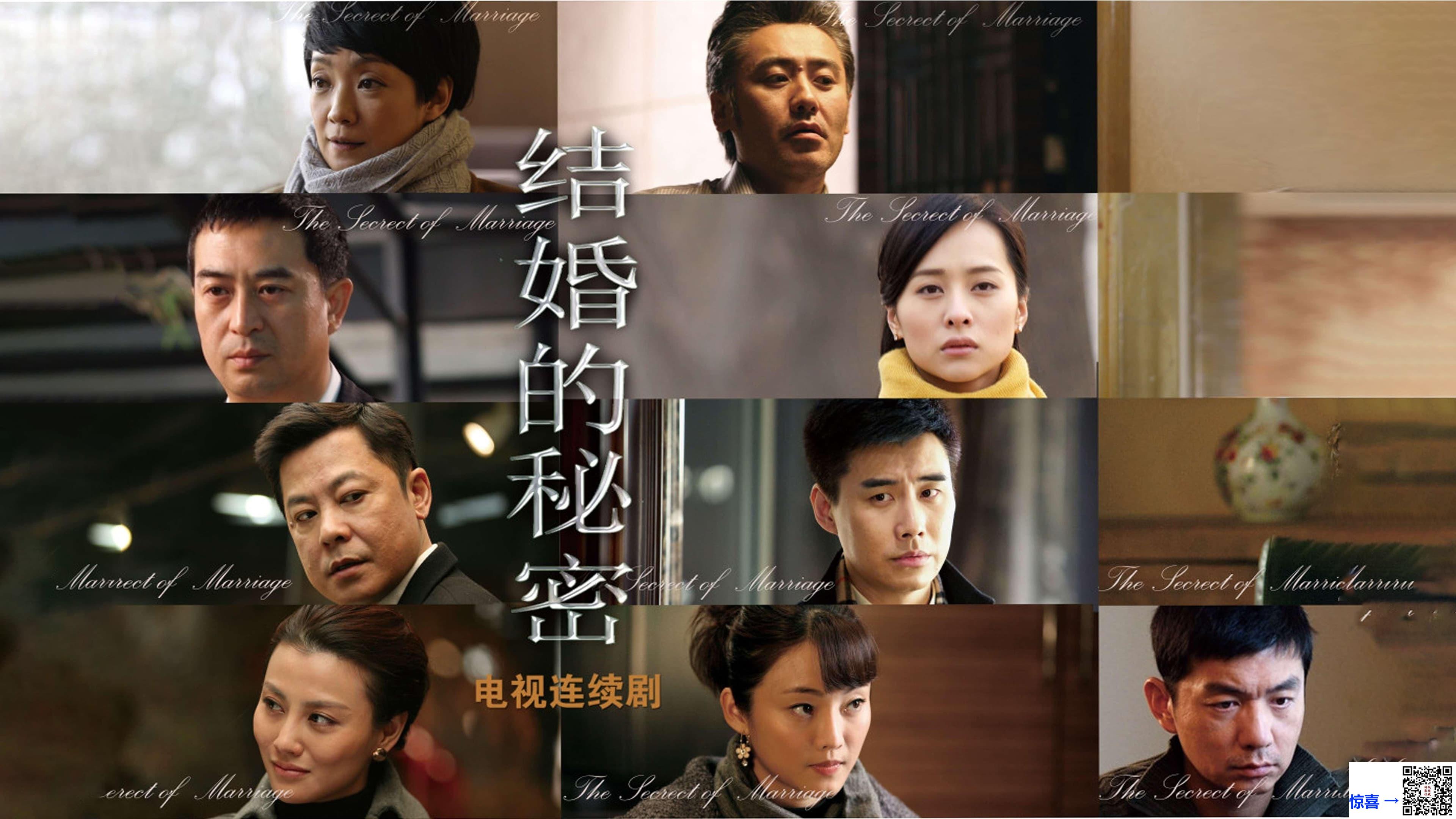 2014-结婚的秘密-张嘉益-王海燕-吴秀波-共31集-国语中字-MP4每集均约600M-共21.77G-1080P高清无水印