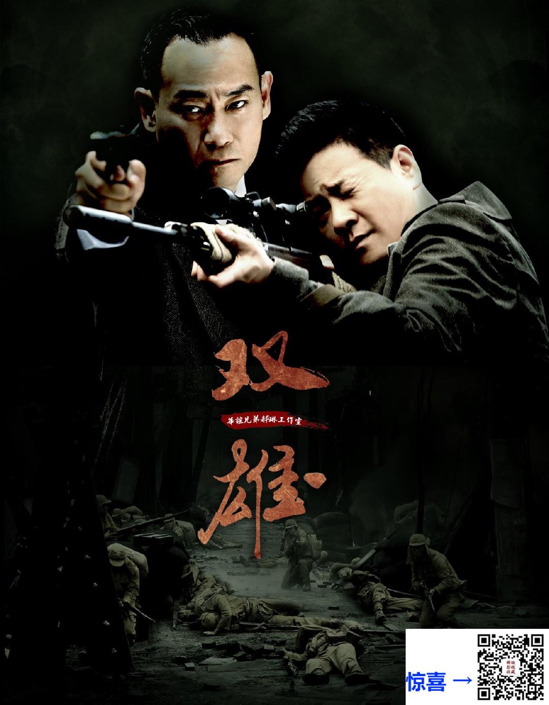 2014-上海滩喋血枭雄-双雄-连奕名-林保怡-王晓晨-共32集-国语-中文字幕-MP4每集均约2.0G-共66.78GB-4K-2160P-超清无水印