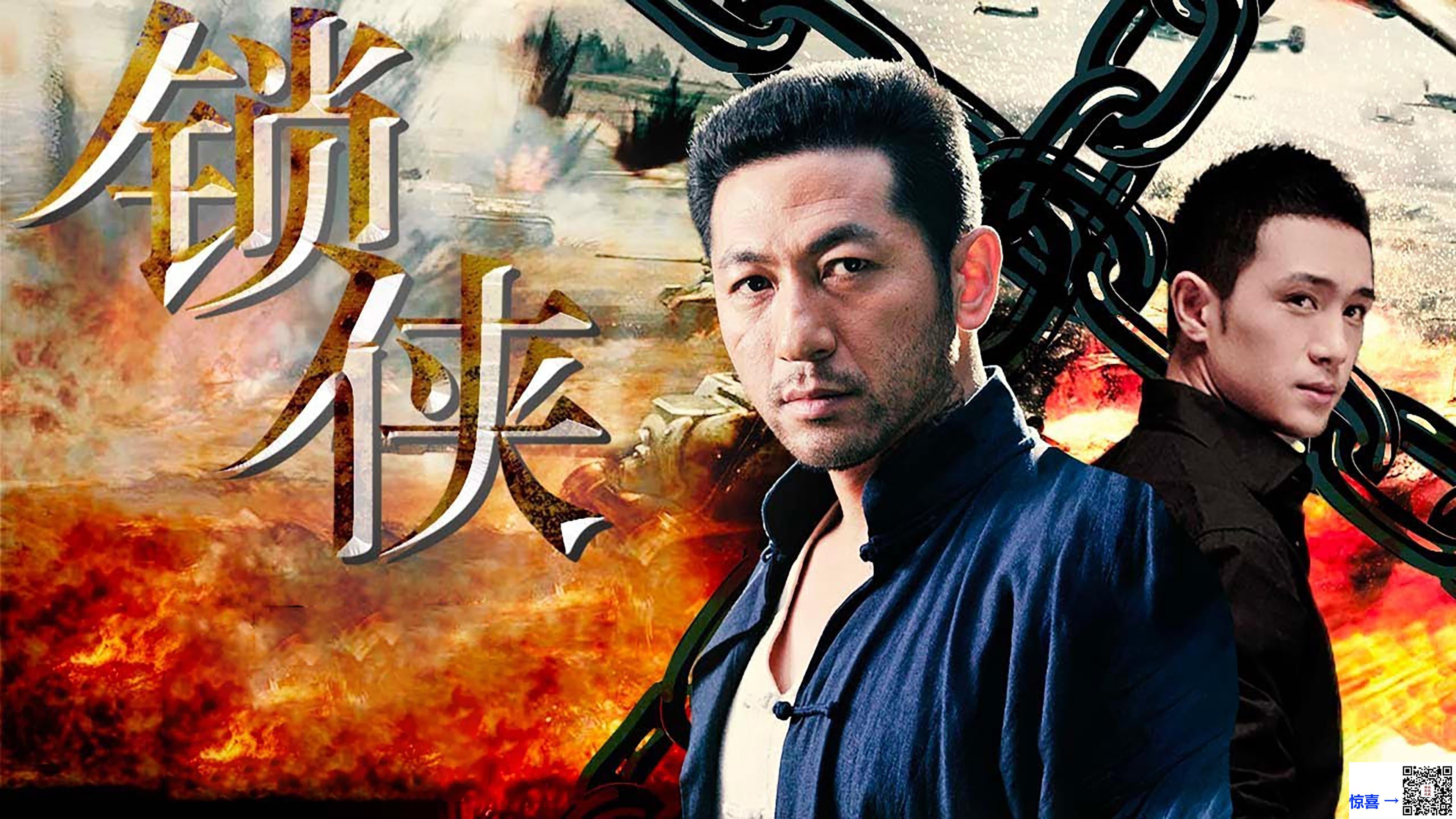 2011-锁侠-陆玲-郑皓原-郭铁城-共30集-国语中字-MP4每集均约950M-共30.5G-1080P高清无水印