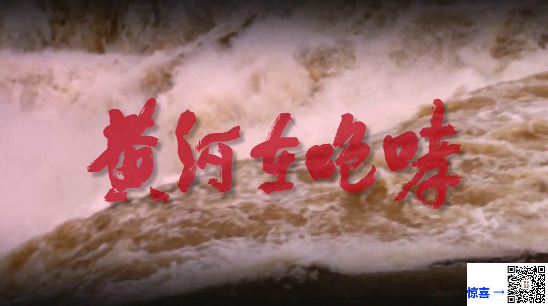 2015-黄河在咆哮-孙茜-刘金龙-王建福-共38集-国语中字-MP4每集均约620M-共23.41G-1080P-无水印