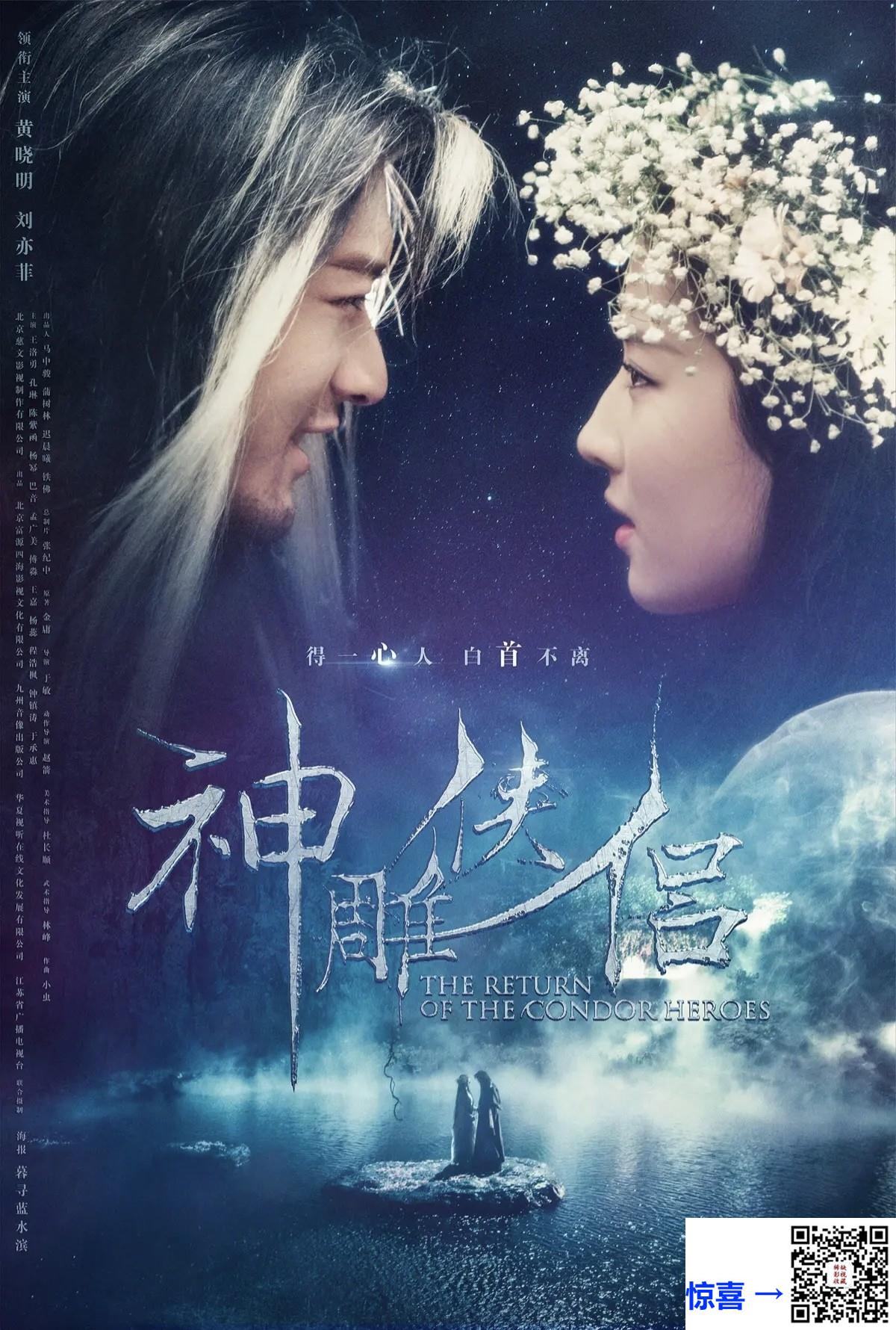 百度+-2006-神雕侠侣-刘亦菲-黄晓明-陈紫函-共41集-国日双语AI修复-内封软中字-MKV-H265-HEVC-60FPS-每集约2.4-4.4G-带试集