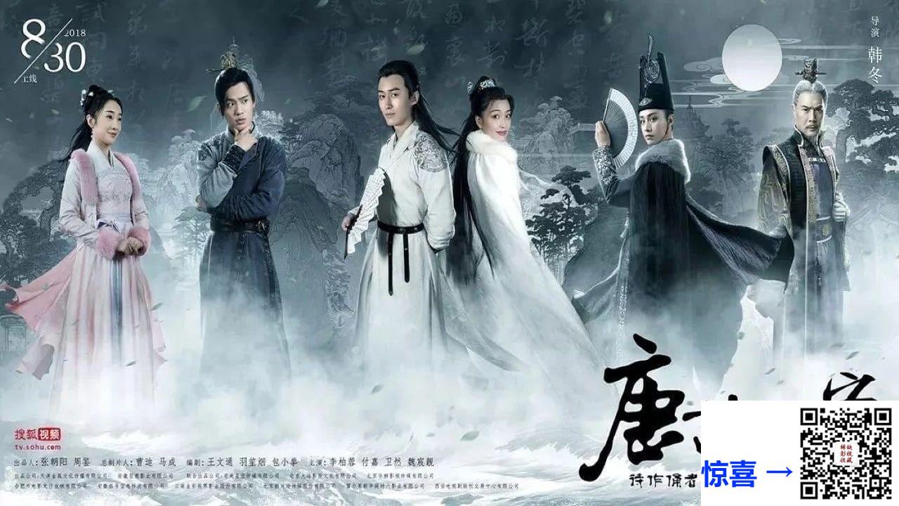 2018-唐诗三百案-李柏蓉-付嘉-卫然-共20集-国语-中字-MP4每集均约360M-共7.05GB-1024x444有广告