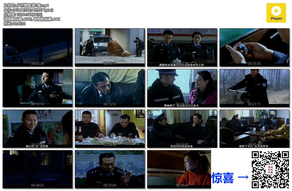 2007-乡村警察-吴若甫-侯天来-伍宇娟-24集-国语中字-MP4-5.35G-540P