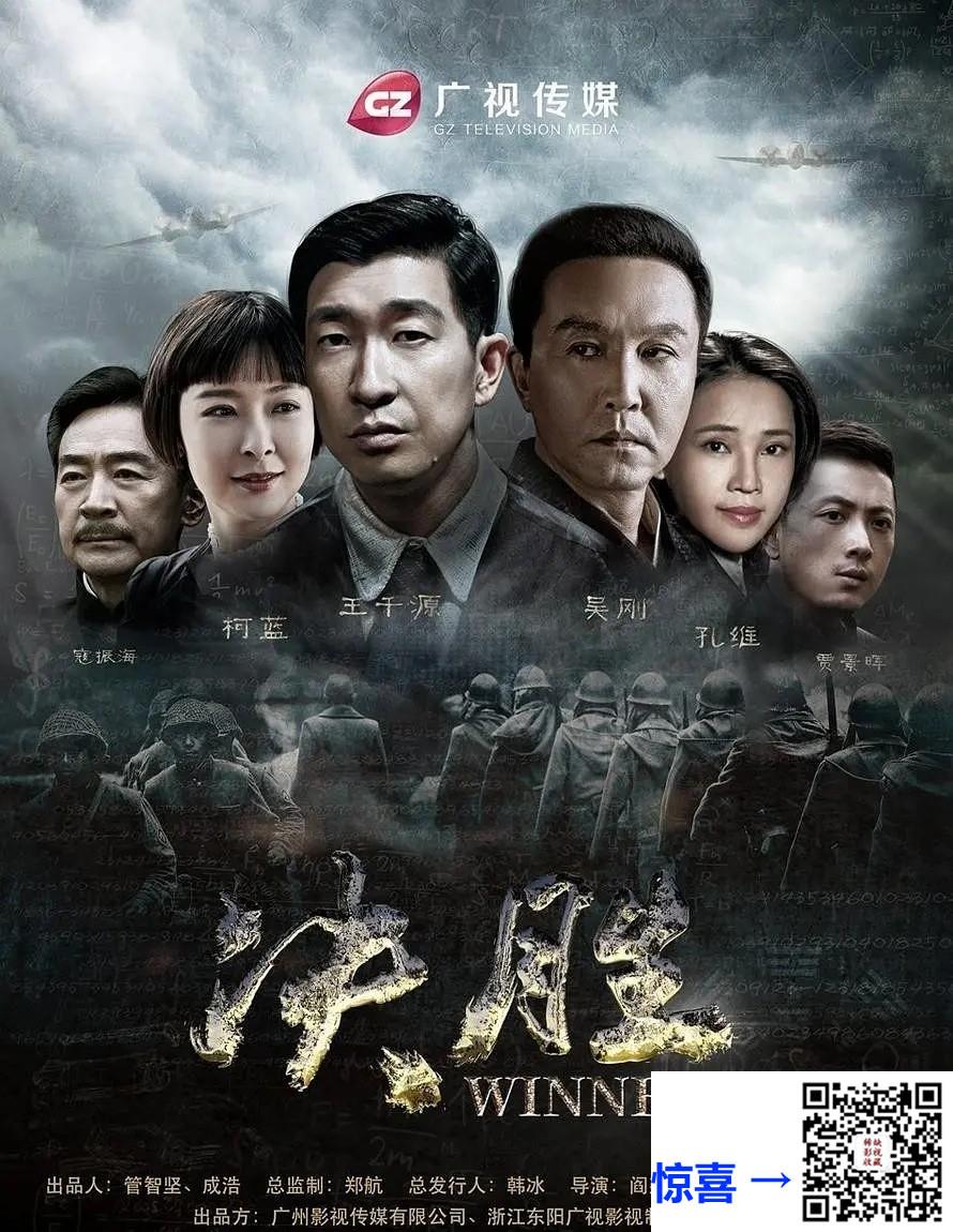 2016-决胜-王千源-吴刚-寇振海-共40集-国语中字-MP4每集均约700M-共29.57G-1080P高清无水印