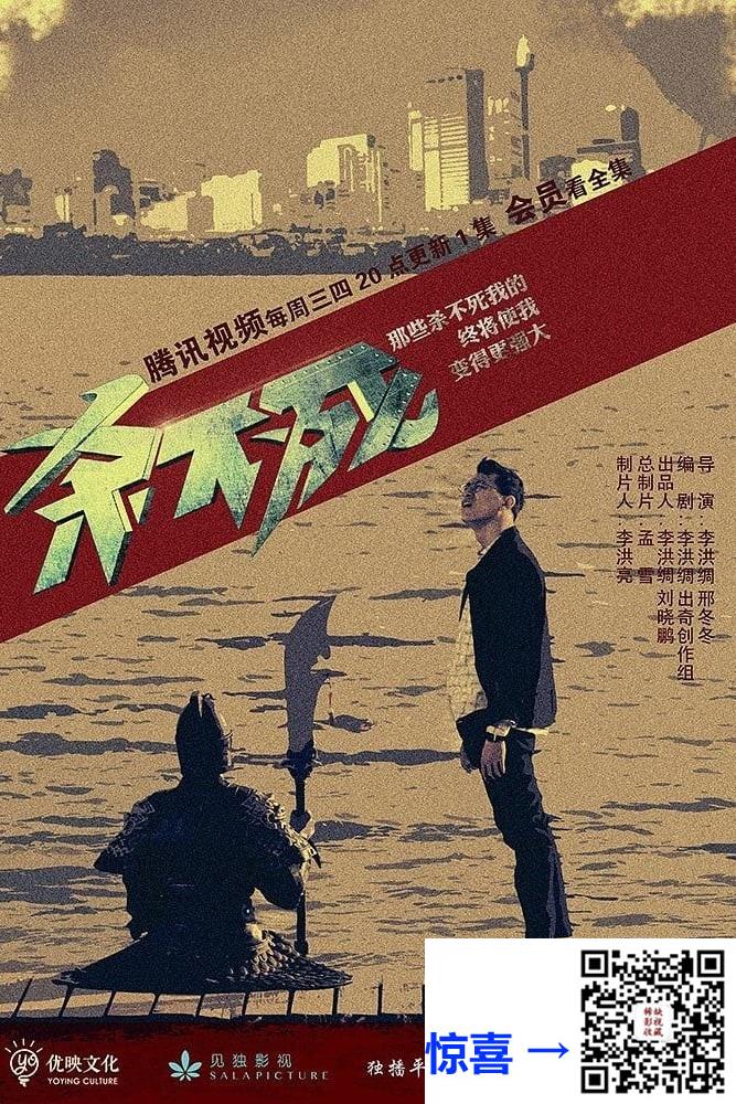 2017-杀不死-杨羽-邵庄-安宁-共12集-国语中字-MP4每集均约660M-共8.0G-1080P高清无水印送小体积版