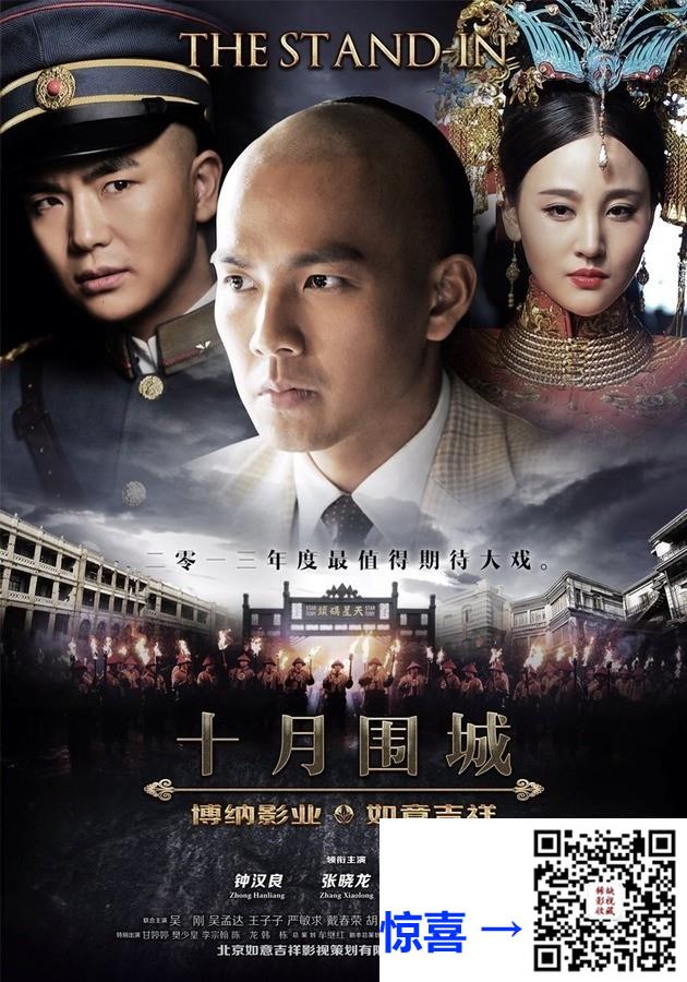 2014-十月围城-钟汉良-张晓龙-刘筱筱-共55集-国粤双语-简繁中文字幕-TS每集均约3.7G-共208.42GB-1080I-翡翠台源码