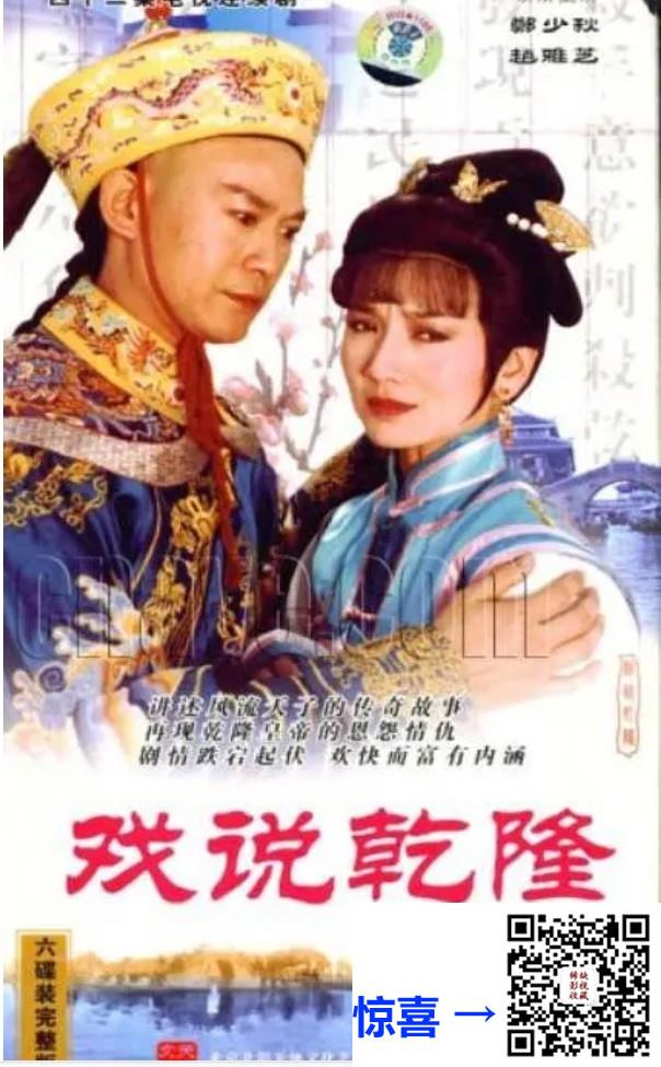 1991-戏说乾隆-42集-郑少秋-mkv-1080p-单集1-1.9G-国语无字-59.32G-AI修复-带试集