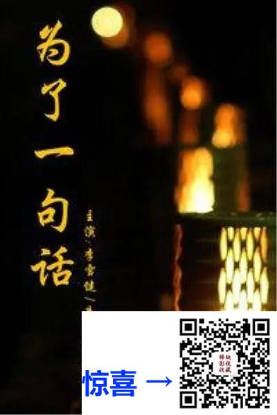 2015-为了一句话-李雪健-36集-720pmkv46.92G-国语中字-CCTV8-带试集