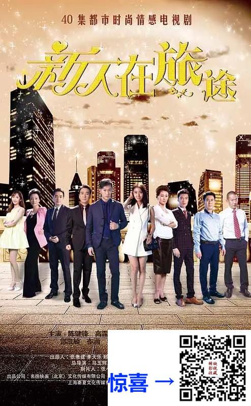2018-新人在旅途-陈键锋-42集-1080pmp446.95G-国语中字-带试集