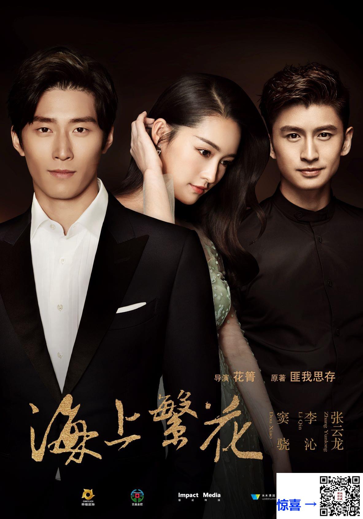 2021-海上繁花-窦骁-李沁-张云龙-共41集-国语中字-MP4每集约800M-共32.44G-1080P-无水印