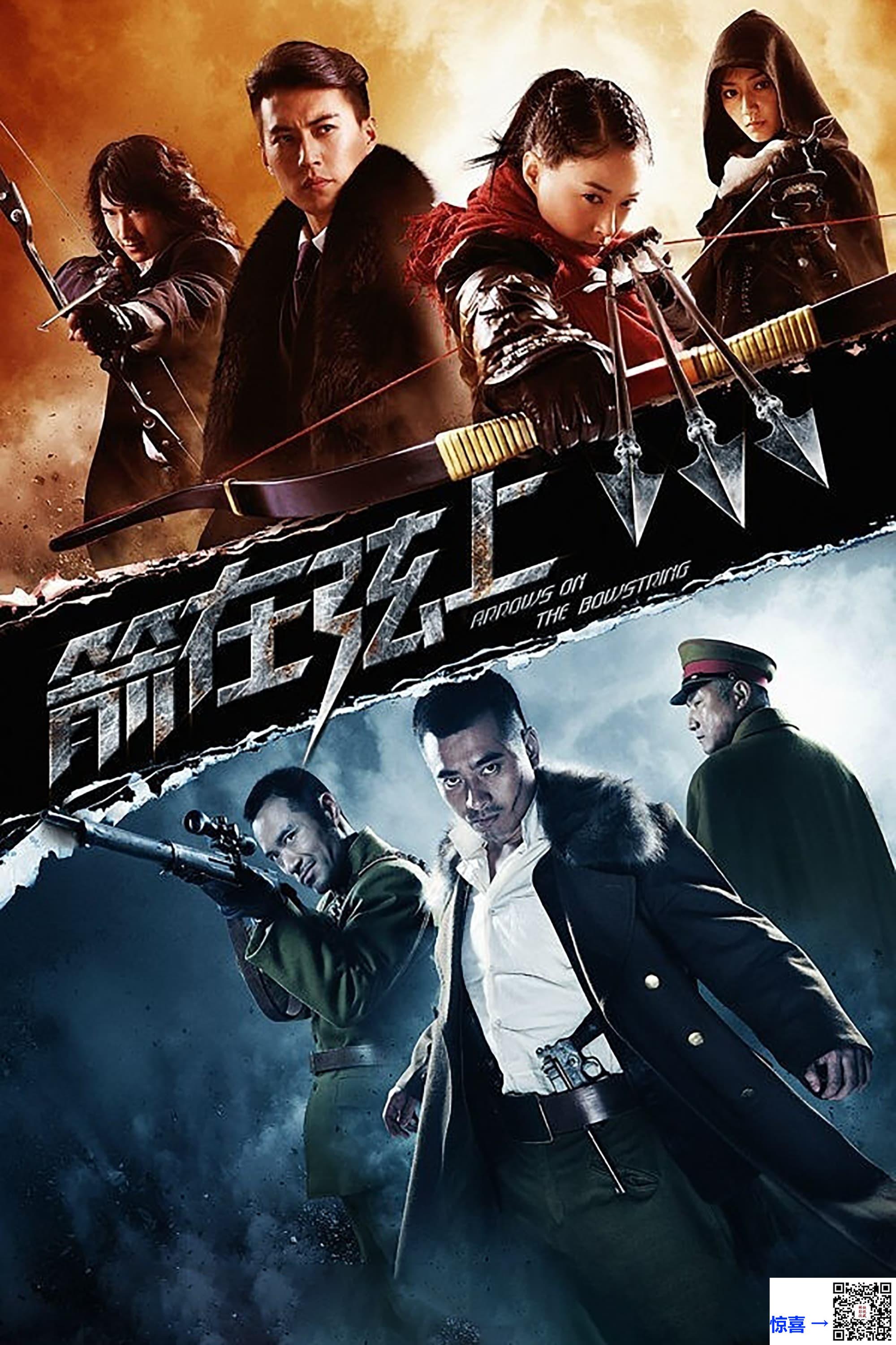 2012-箭在弦上-蒋欣-靳东-潘之琳-共42集-国语中字-MP4每集均约1.4G-共61.78G-1080P-无水印