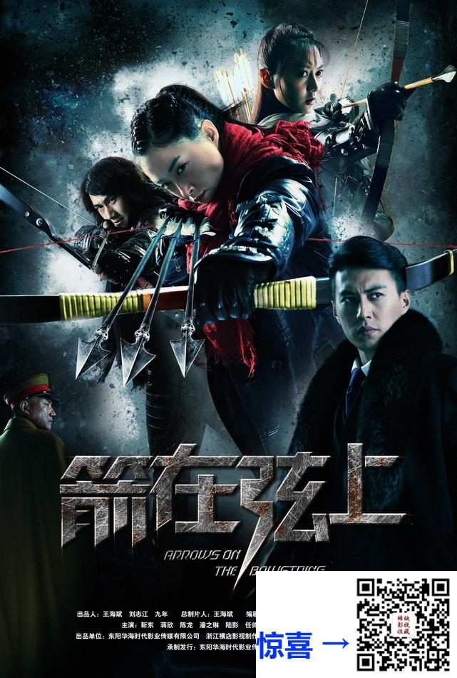 2012-箭在弦上-蒋欣-靳东-潘之琳-共42集-国语-中文字幕-MP4每集均约700M-共29.54G-1080P-bilibili