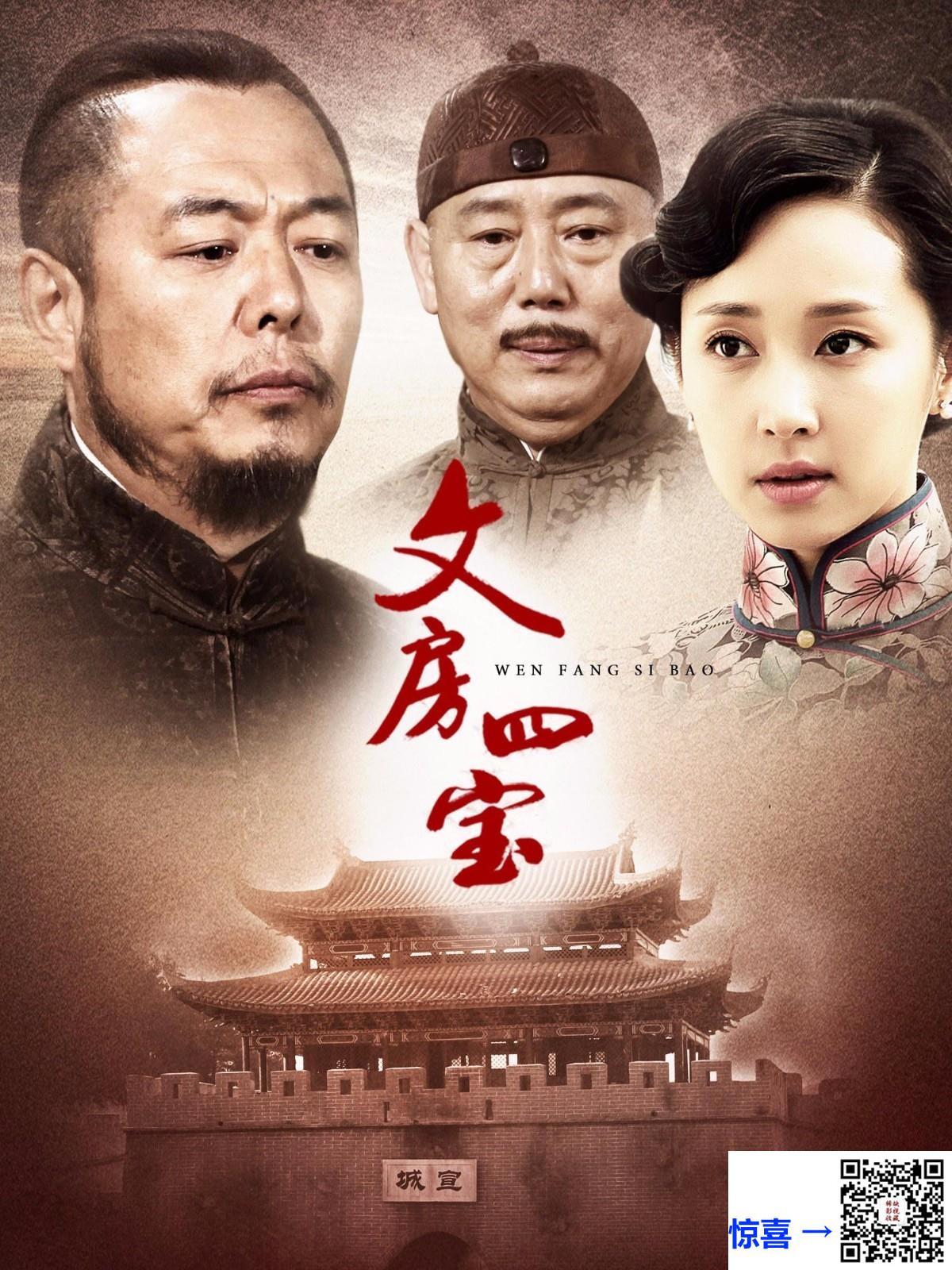 2015-笔墨纸砚-文房四宝-张铁林-杨紫茳-李诚儒-共30集-国语-中字-MP4每集均约1.0G-共30.07GB-1080P-无水印纯净版