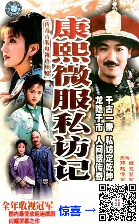 1999-康熙微服私访记2-张国立-30集-1080pmkv16.13G-16:9裁剪全屏-国语繁字-带试集