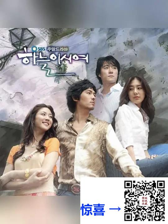 韩国-2005-爱在何方-尹晶喜-李太坤-韩惠淑-85集全-国韩双语-无字幕-TS-每集约2.1G-1080P-SBS台标