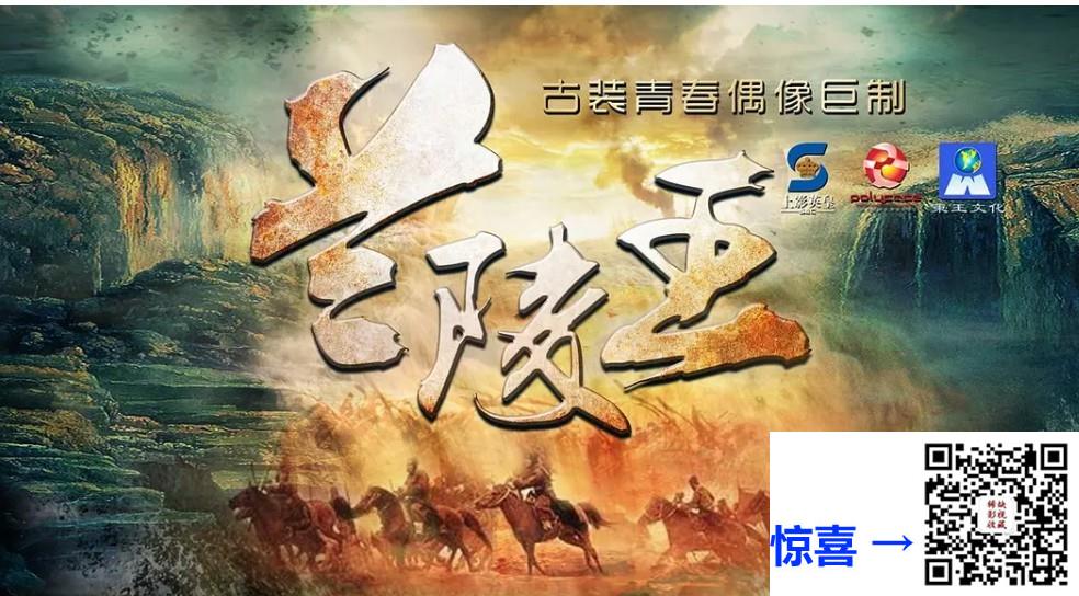2013-兰陵王-冯绍峰-林依晨-46集-国语繁字-ts-单集约1.97G-共90.66G-台版-带试集