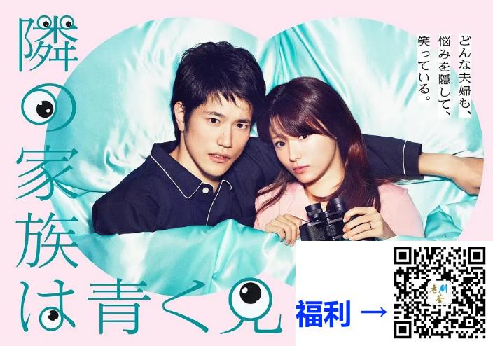 百度-日本-2018-总觉得邻家更幸福-深田恭子-松山研一-10集-日语外挂中字-mkv每集约1.3-1.9G-1080P