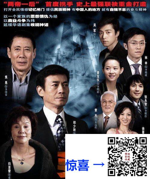 2007-荣归-郑少秋、焦晃、归亚蕾-33集-10DVD5-ISO-42.71GB