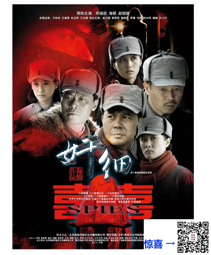 2012-奸细-国语中字总40集-MP4-总34.2G-佟瑞欣-赵恒煊-海顿-于和伟-百度网盘
