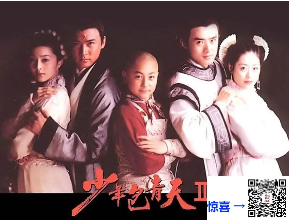 2001-少年包青天2-40集-陆毅-mkv-1080p-单集5.4-8.9G共277.28G-国粤无字-AI修复-带试集
