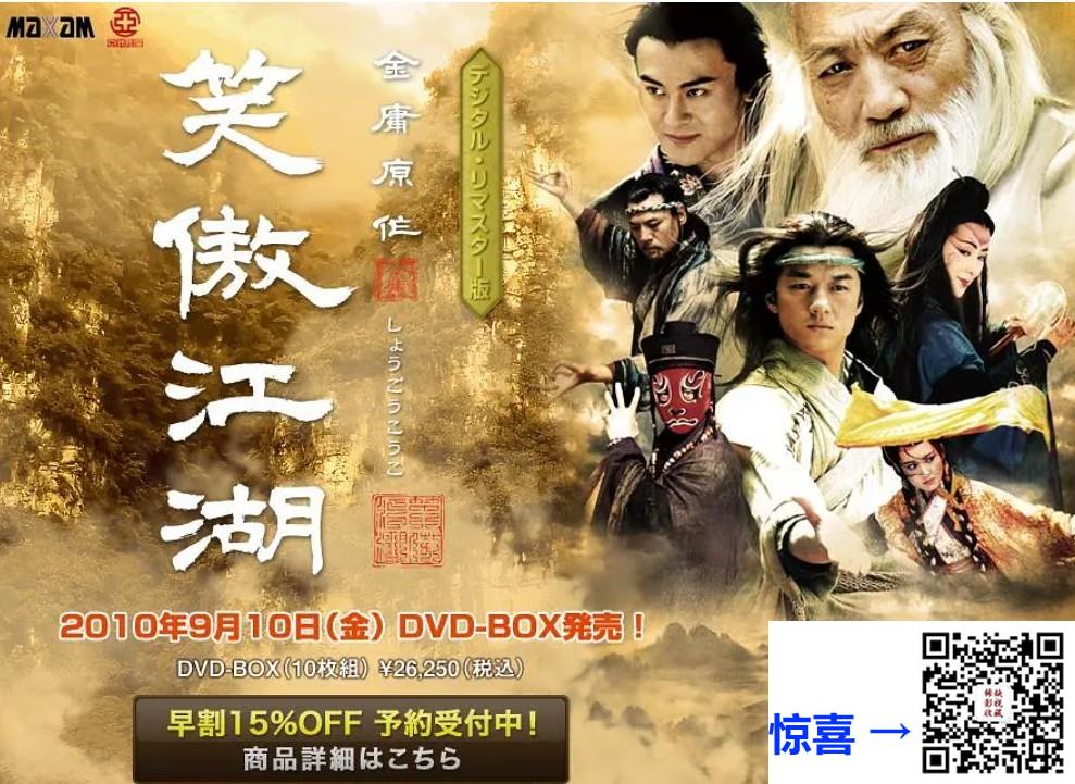 2001-笑傲江湖-40集-李亚鹏-mkv-1080p-H265单集1.7-3.5G共96.38G-H264单集5.2-8.4G共264.9G-国语中字-AI修复-带试集