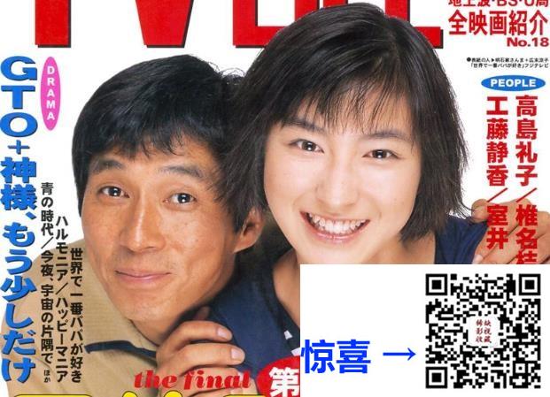 日本-1998-世界最爱是爸爸-明石家秋刀鱼-广末凉子-全9集-日语中字-rmvb-每集约200M左右