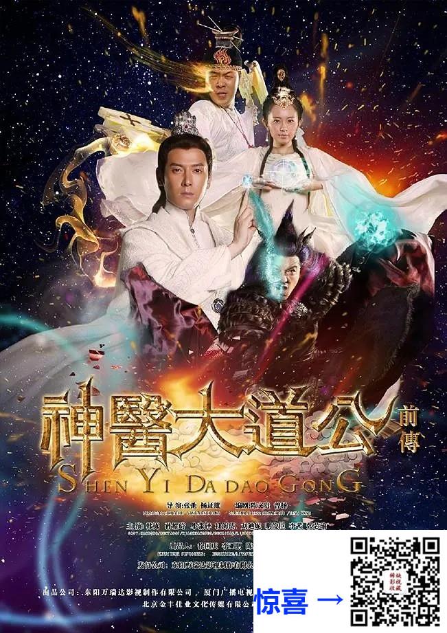 2014-神医大道公前传-韩栋-35集-1080pmp436.07G-国语中字-带试集