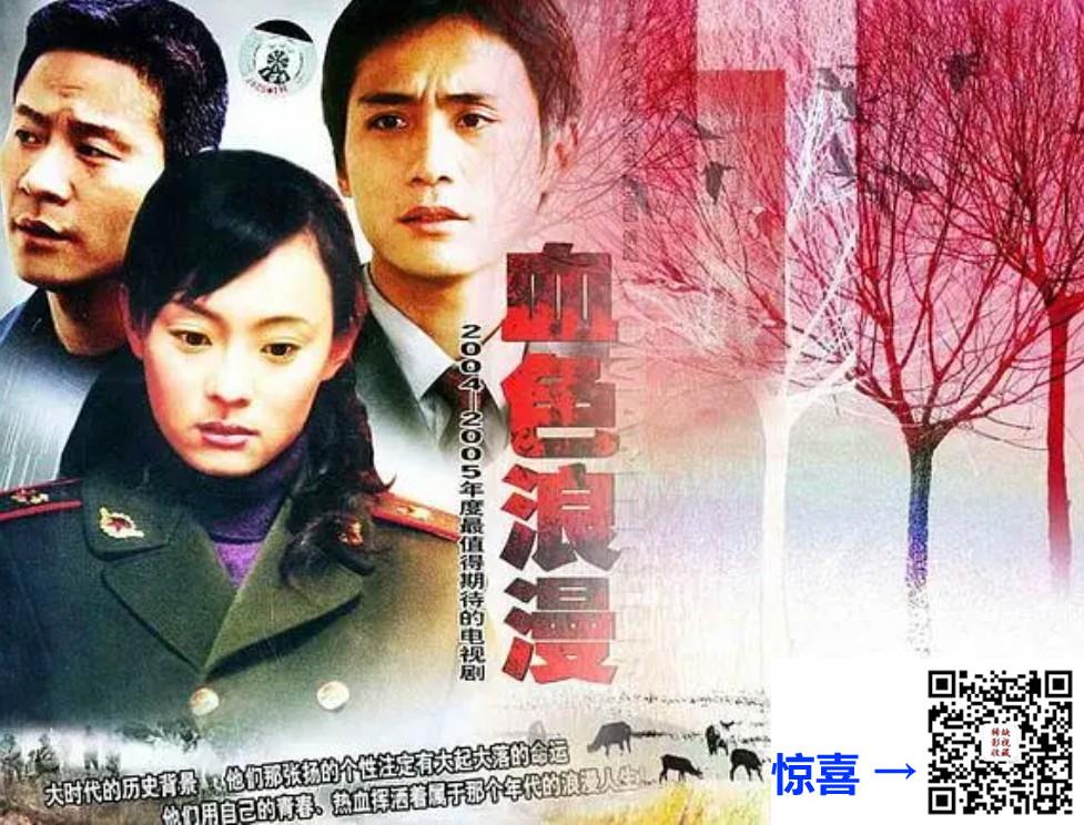 2004-血色浪漫-32集-刘烨-mkv-1080p-单集1.5-3.8G共70.12G-AI修复-带试集