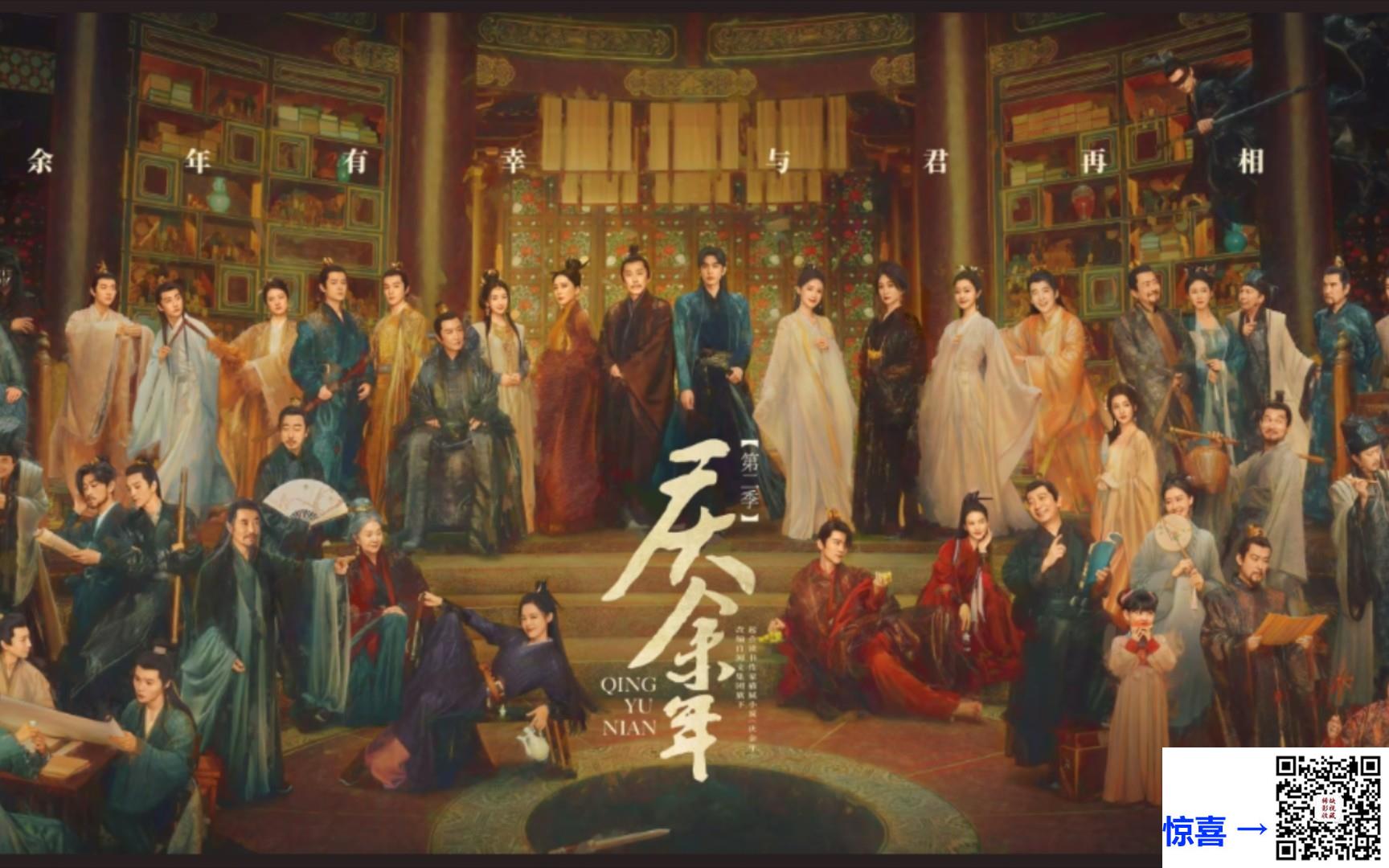 2019-庆余年第一季-张若昀-李沁-陈道明-共46集-国语无字幕-MKV每集约16G-共745.77GB-1080P-源码