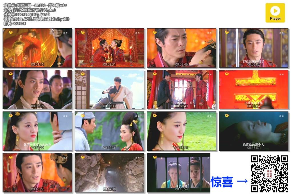 2013-笑傲江湖-霍建华-陈乔恩-袁姗姗-共56集-国语中字-MKV每集均约350M-共19.16G-960x540