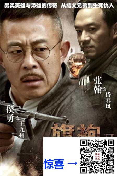2011-旗袍旗袍-侯勇-蒋林静-张翰-共30集-国语-中字-MKV每集均约1.56G-共67.16G-720I-江苏卫视