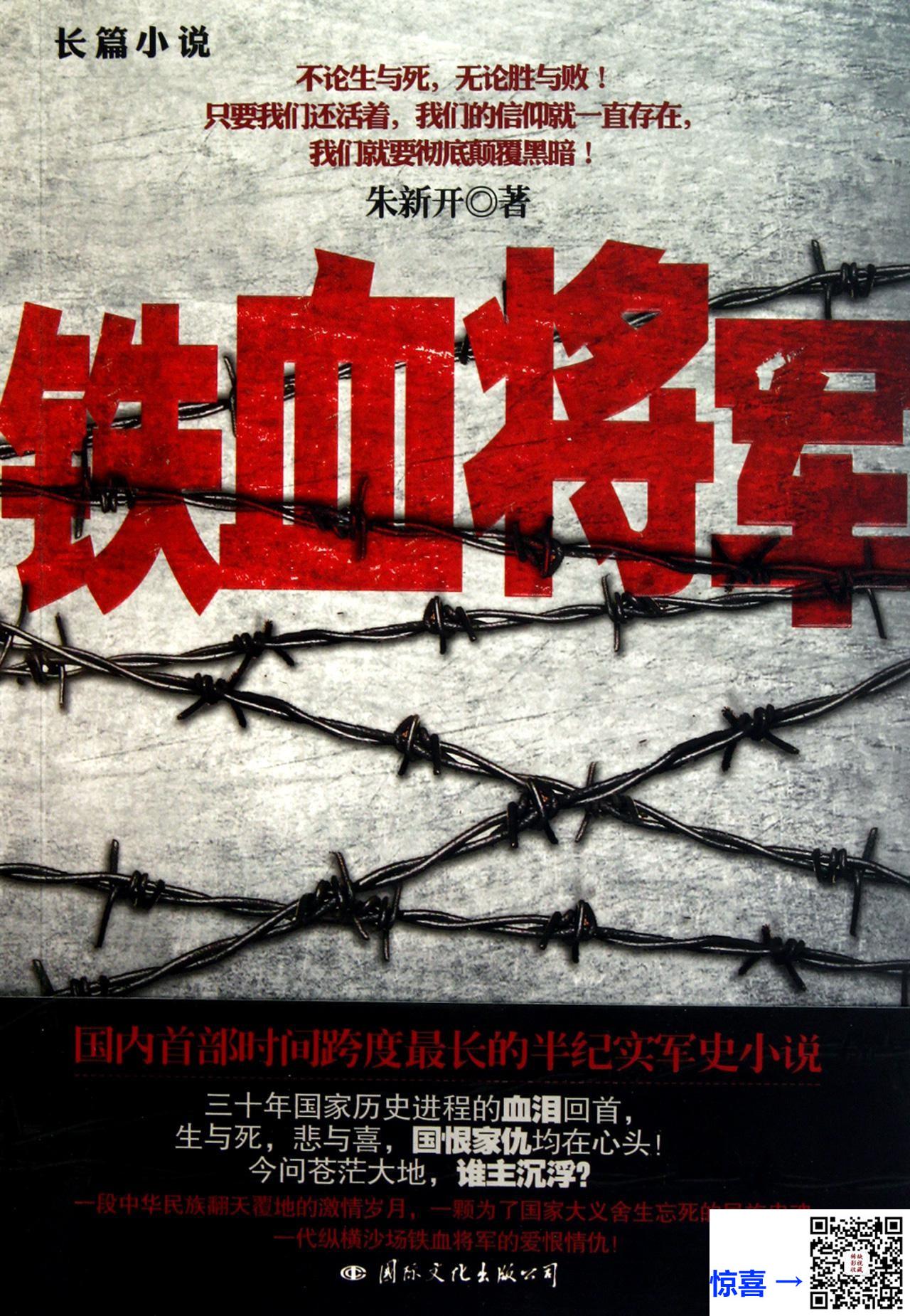 2016-铁血将军-侯勇-刘芳毓-万思维-共32集-国语-中文字幕-MP4每集均约1.98G-共63.51GB-1080P-无水印纯净版