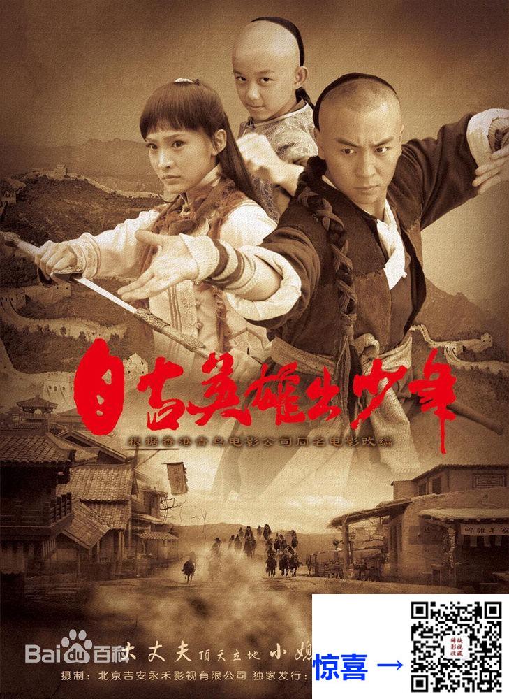 2012-自古英雄出少年-释小龙-白静-孙一明-38集全-国语中字-4K2160p-mp4-每集约2.6G共98G