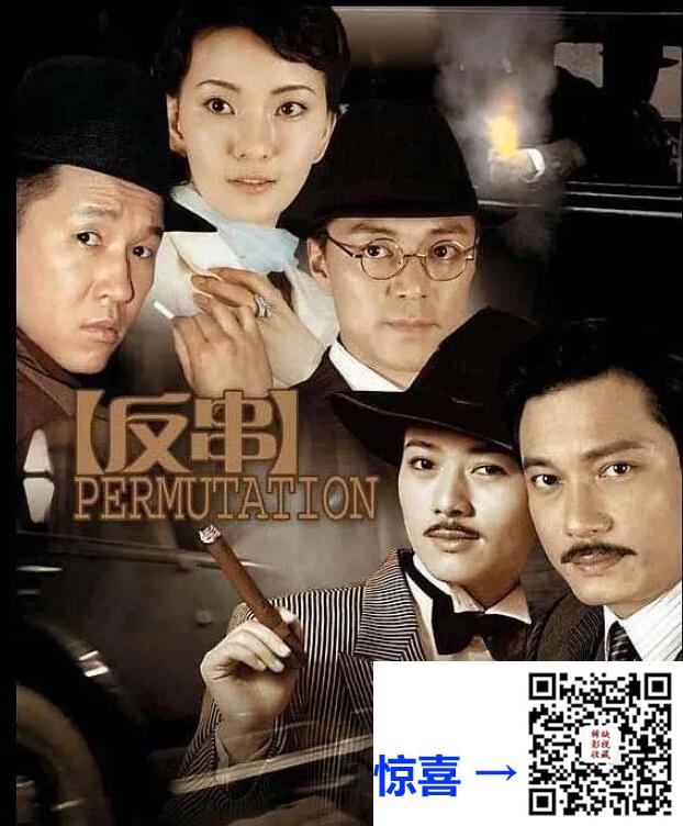 2006-反串-罗嘉良-田海蓉-28集全-国语中字-mp4-每集约160M-共4.2GB-480P