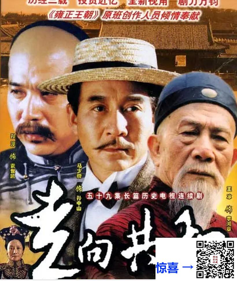 2003-走向共和-68集-王冰-mkv-1080p-H265单集1.5-2.5G共167.79G-H264单集6.1-8.8G共516.34G-AI修复-带试集