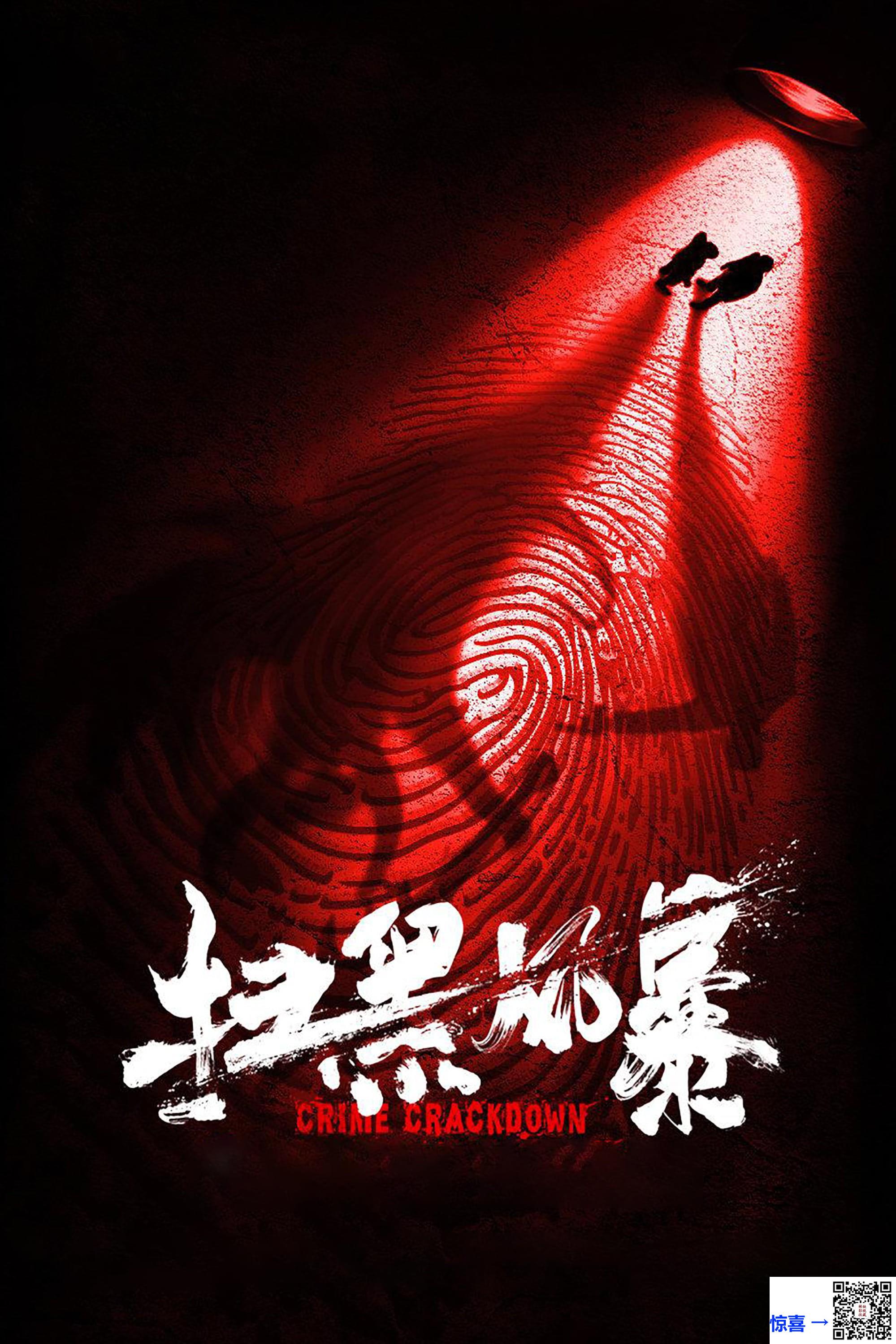 2021-扫黑风暴-孙红雷-张艺兴-刘奕君-共28集-国语中字-MP4每集均约730M-共20.4G-4K-2160P超清无水印