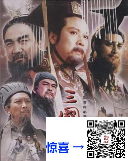 三国演义-1994-唐国强-美亚DVD原盘-国粤语中英日字-42D5-DISC-iso-167.16G