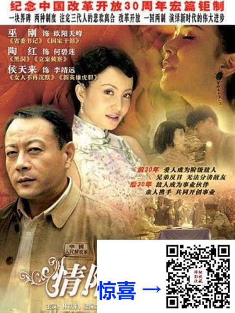 1997-情陷中英街-巫刚-陶红-侯天来-21集-国语无字-MP4-6.82G