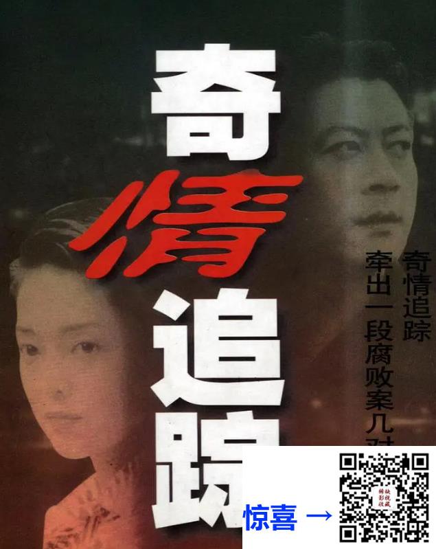 1999-奇情追踪-巫刚-刘莉莉-20集全-国语中字-mp4-每集约450M-共9.05GB-480P-无水印
